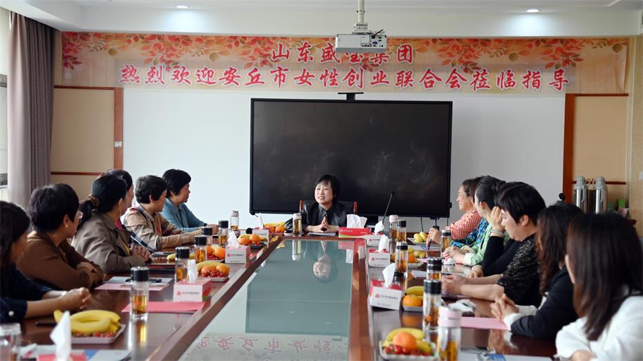 2022年安丘市女性创业联合会走进山东盛宝