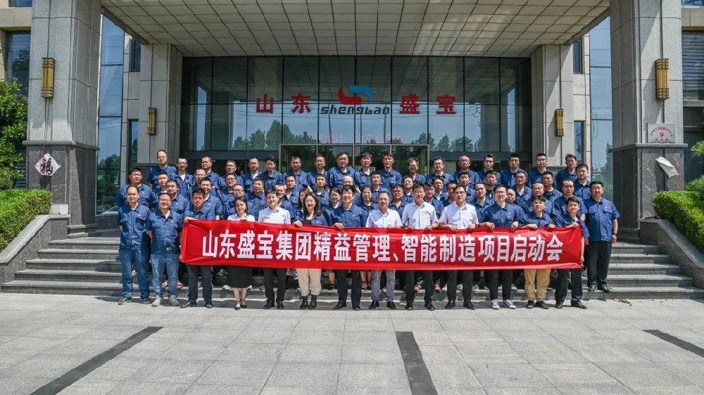 山东盛宝牵手山东华制打造精益智能制造工厂